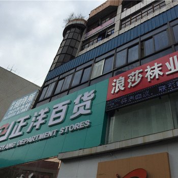 攀枝花好合招待所酒店提供图片