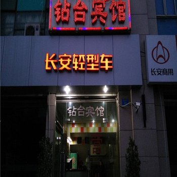 重庆钻台宾馆