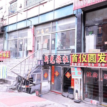 鸡西新光旅店酒店提供图片