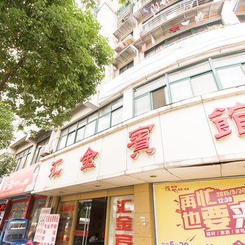 泾县汇金宾馆(宣城)酒店提供图片