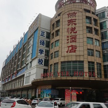 东莞东悦酒店酒店提供图片