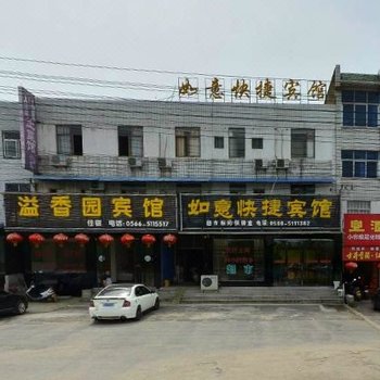 青阳如意快捷宾馆酒店提供图片