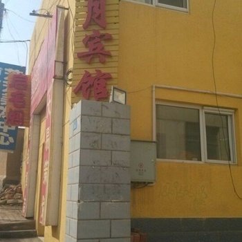 阿拉善星月宾馆酒店提供图片