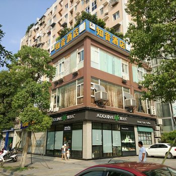 知音酒店(成都西华大学店)