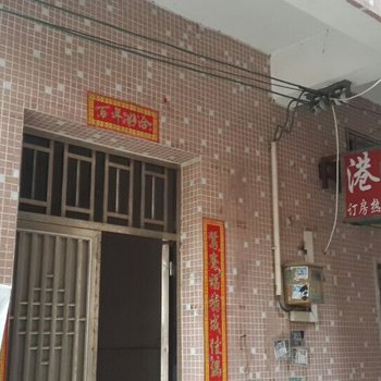 广州港湾公寓（主店）