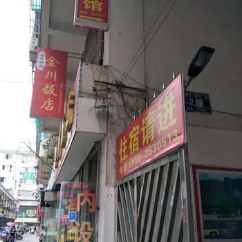 黄山山城快捷旅馆酒店提供图片