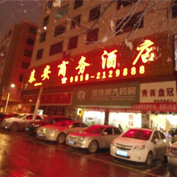 六盘水泰安商务酒店酒店提供图片