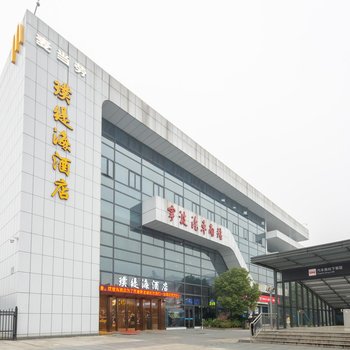 宁波璞缇海酒店
