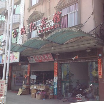 福安赛岐鸿亿宾馆酒店提供图片