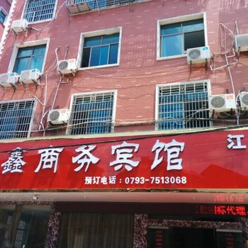 德兴隆鑫商务宾馆酒店提供图片