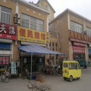 青州便民旅馆酒店提供图片