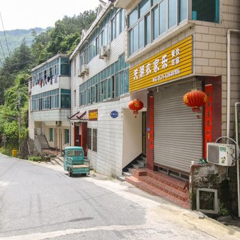 浙西大峡谷天湖农家乐酒店提供图片