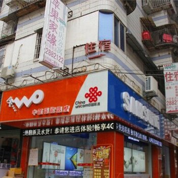 漳州苹果家缘酒店公寓酒店提供图片