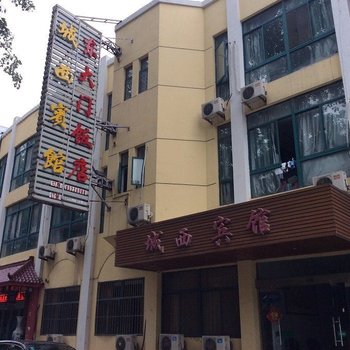 仪征城西宾馆酒店提供图片