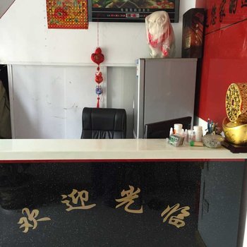 鹤岗好时光休闲公寓