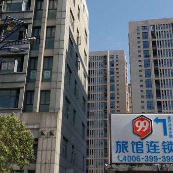 99旅馆连锁(天津梅江东店)