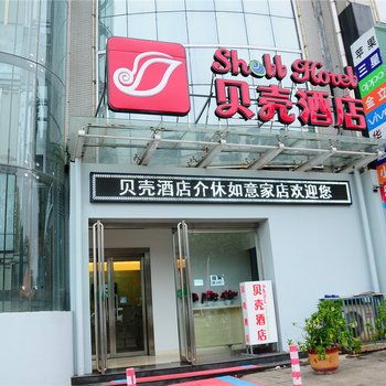 贝壳酒店(介休市如意家火车站店)酒店提供图片