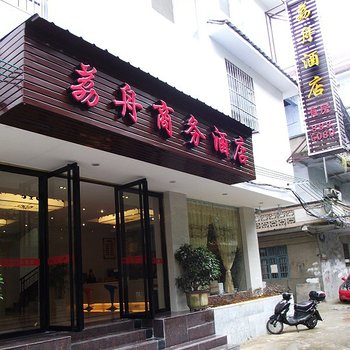 阳朔荔舟商务酒店酒店提供图片