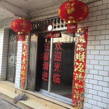 昆明佳惠招待所
