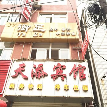 团风天添宾馆酒店提供图片