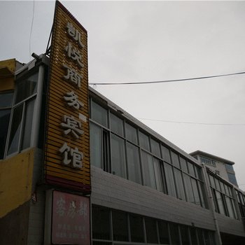 横山凯悦商务宾馆酒店提供图片