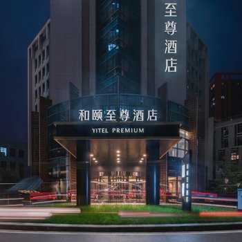 如家驿居酒店(西安高新区锦业路绿地世纪城店)酒店提供图片