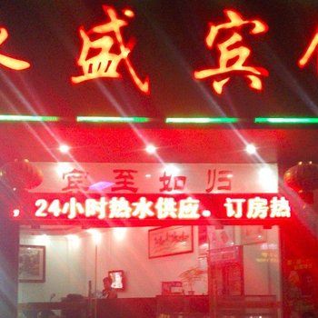 武宣永盛宾馆酒店提供图片