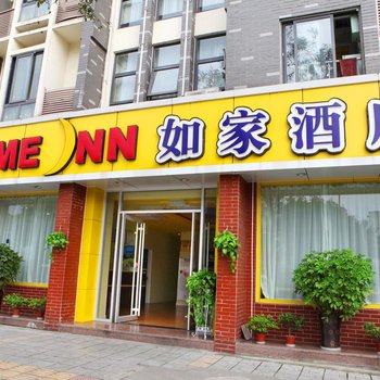 如家快捷酒店(都江堰万达城青城大桥店)酒店提供图片