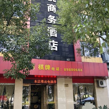 君悦商务酒店(东浦路店)酒店提供图片