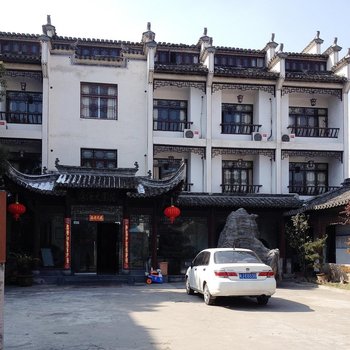 宏村花园大酒店