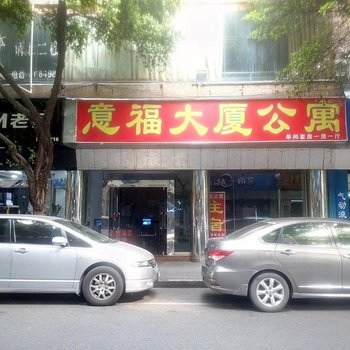 佛山意福商务公寓酒店提供图片