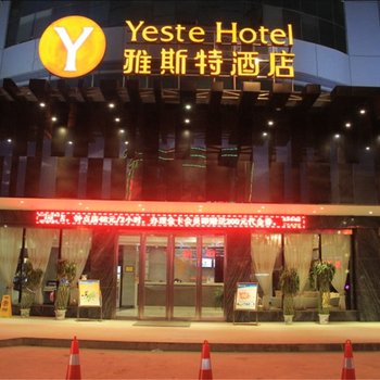 雅斯特酒店(百色靖西店)酒店提供图片