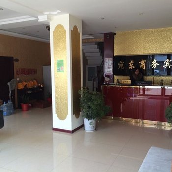 社旗宛东商务宾馆酒店提供图片