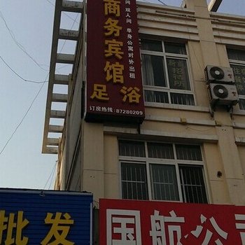 东海县晶都商务宾馆酒店提供图片