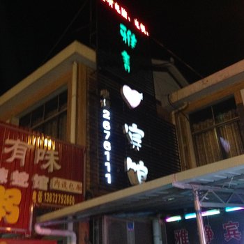 益阳雅静宾馆(汽车北站店)