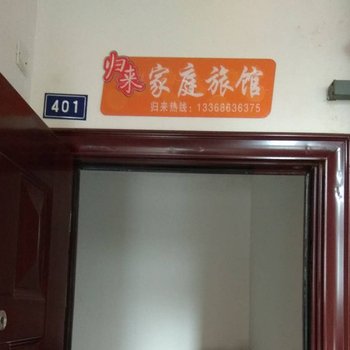 安顺师专给力旅馆酒店提供图片