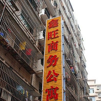 株洲鑫旺商务宾馆酒店提供图片