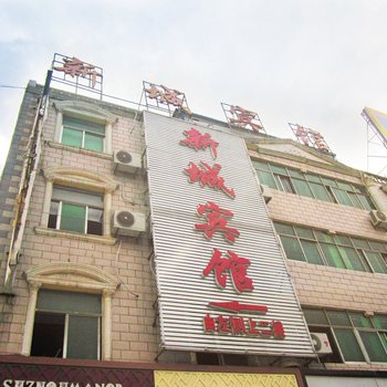 阜阳颍上新城宾馆酒店提供图片