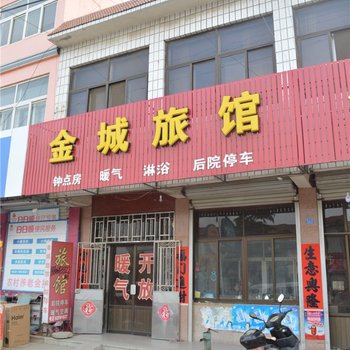 即墨金城旅馆酒店提供图片