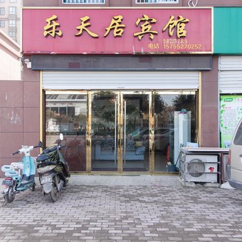 蚌埠乐天居宾馆酒店提供图片