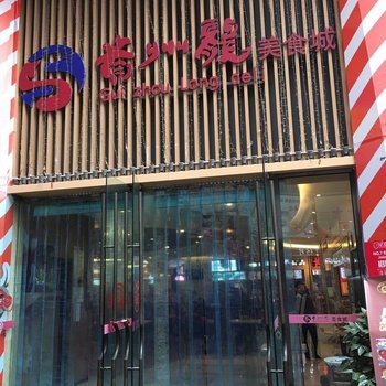 贵阳梦园公寓酒店提供图片