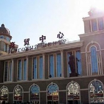 满洲里紫棋旅店酒店提供图片