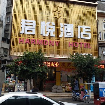 平昌君悦酒店酒店提供图片