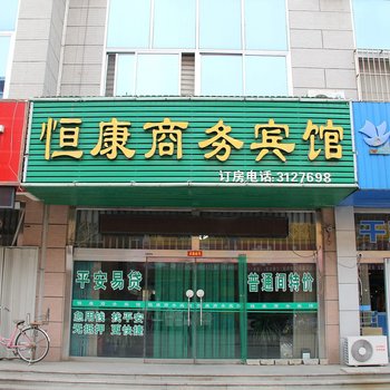 龙口恒康商务宾馆酒店提供图片