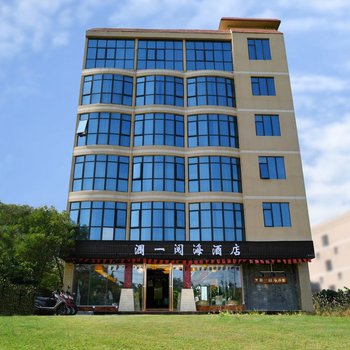 涠洲岛涠一阅海酒店