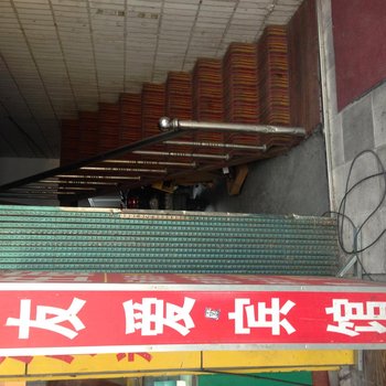 宁波友爱宾馆