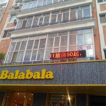 满洲里杰子旅店酒店提供图片