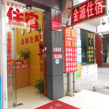废弃河源源城金源公寓