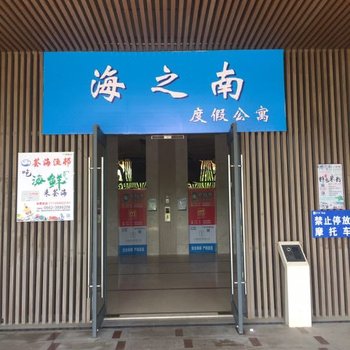 阳江海陵岛保利银滩海之南度假公寓酒店提供图片