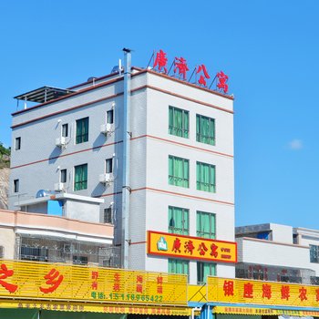 惠东巽寮湾广济公寓